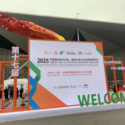 PM CHINA 2025盛大啟幕，IDRR愛(ài)迪熱工彰顯非標(biāo)加熱爐定制強(qiáng)勁實(shí)力